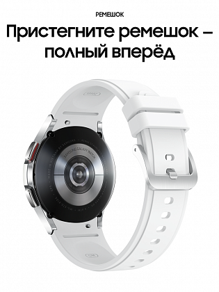 Samsung Galaxy Watch4 Classic 42 mm SM-R880NZSABRI Серебро
