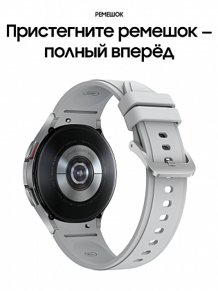Samsung Galaxy Watch4 Classic 46 mm Серебро (SM-R890NZSACIS)