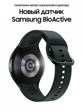 Samsung Galaxy Watch4 44 mm Оливковые (SM-R870NZGACIS)