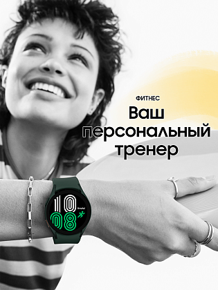 Samsung Galaxy Watch4 44 mm Оливковые (SM-R870NZGACIS)