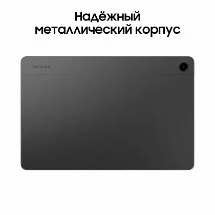 Планшет Galaxy Tab A9+ 5G (SM-X216), 11" 8 ГБ/128 ГБ Graphite