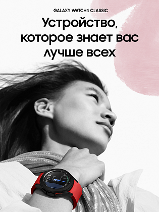 Samsung Galaxy Watch4 Classic 46 mm Черные (SM-R890NZKACIS)